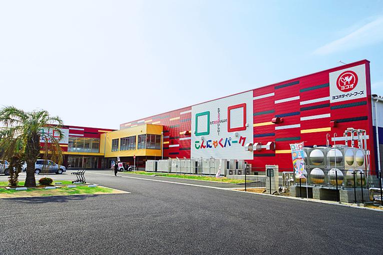 こんにゃくパークで手作り体験や詰め放題を楽しむ！