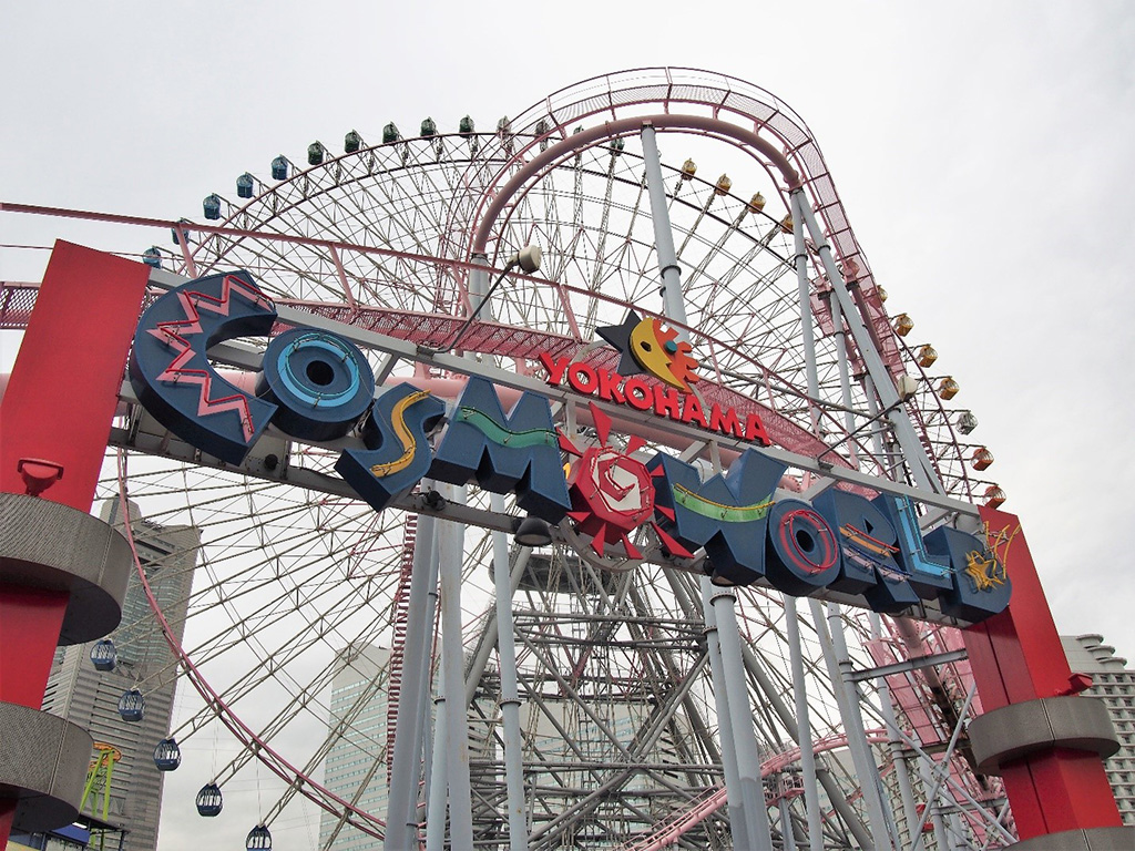 よこはまコスモワールドの魅力を徹底紹介！【現地レポート】