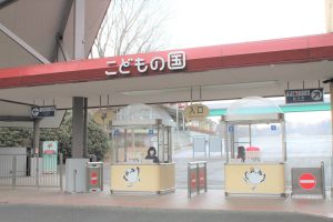 自然豊かなこどもの国で四季や動物とふれ合う【現地レポート】