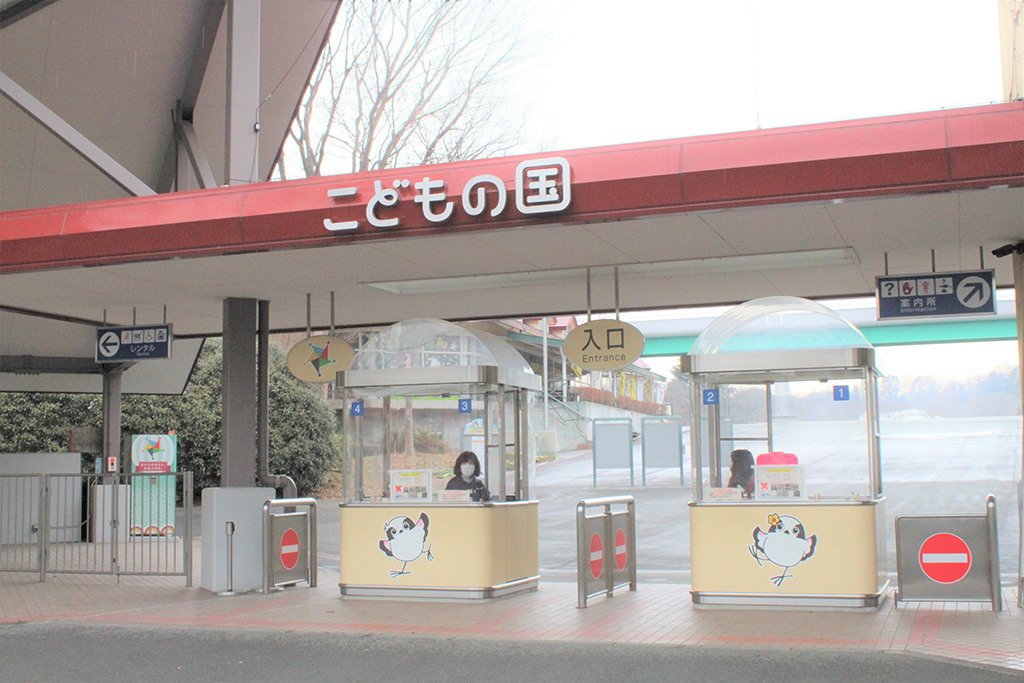 自然豊かなこどもの国で四季や動物とふれ合う【現地レポート】