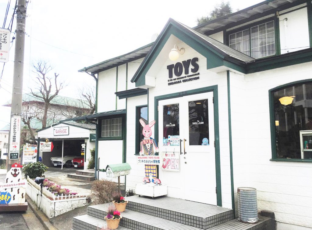 ブリキのおもちゃ博物館外観（神奈川県／横浜市）
