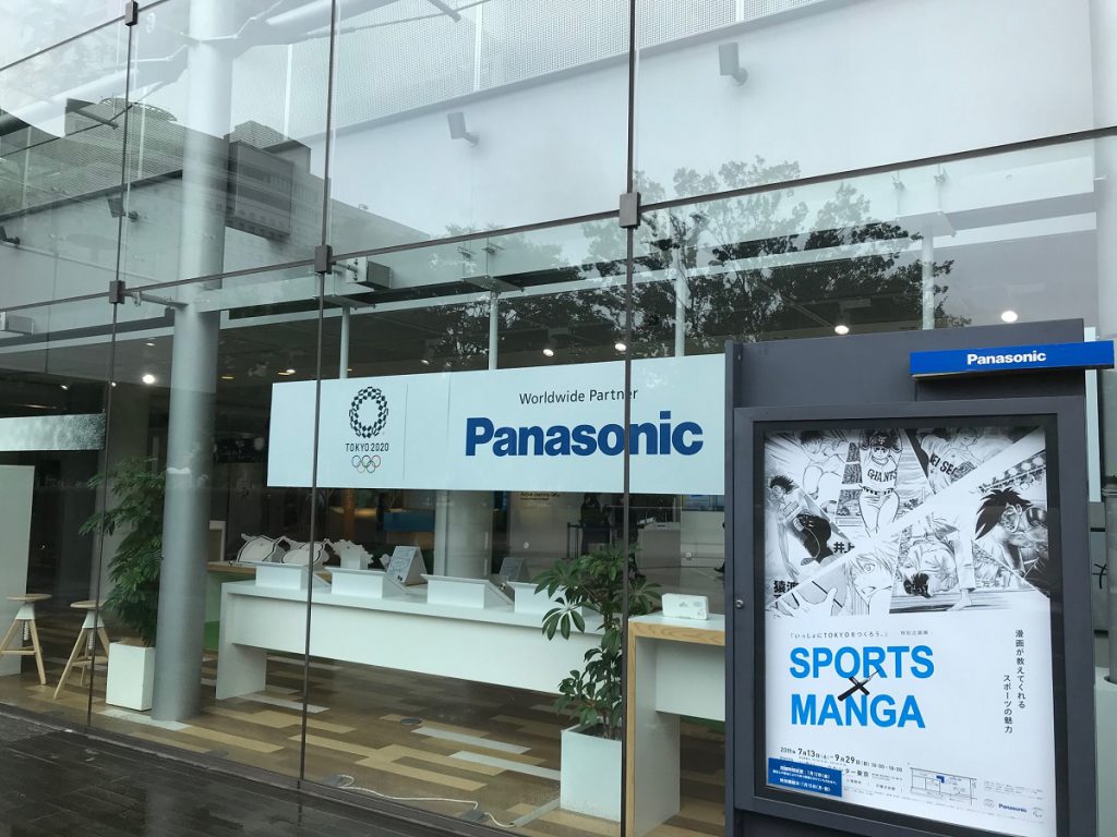 「パナソニックセンター東京」外観／特別企画展「SPORTS&MANGA」（パナソニックセンター東京）