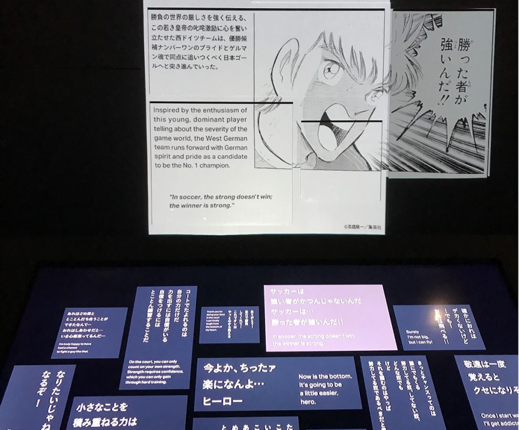 読者のココロを射抜いてきた名セリフや名シーンの展示／特別企画展「SPORTS&MANGA」（パナソニックセンター東京）
