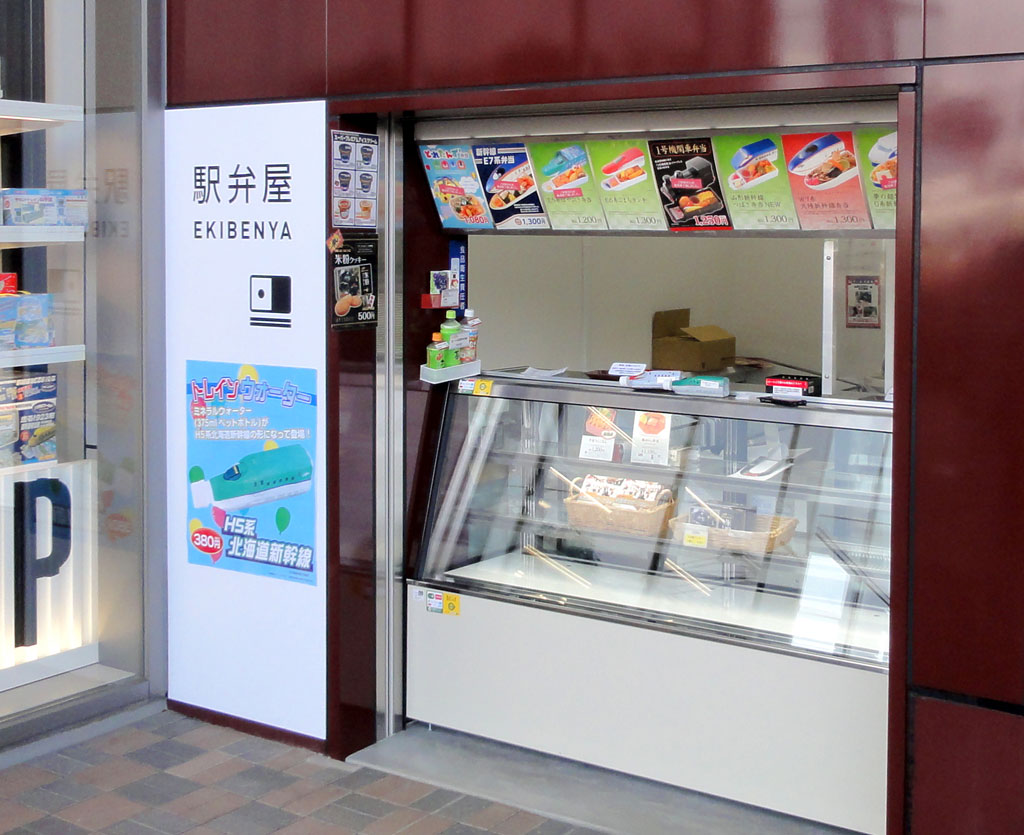北側と南側にある「駅弁屋」/鉄道博物館(埼玉県/さいたま市)