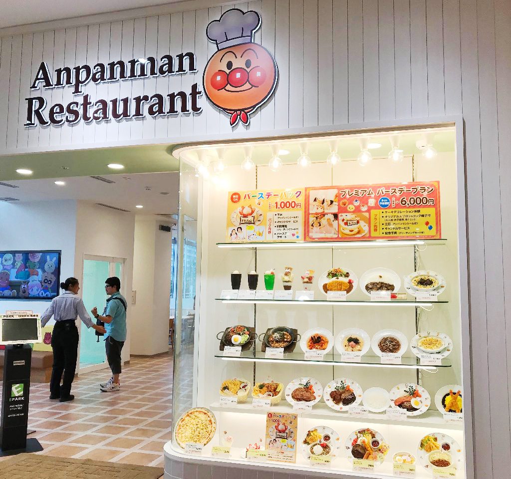 アンパンマンレストラン／横浜アンパンマンこどもミュージアム（神奈川県／横浜市）