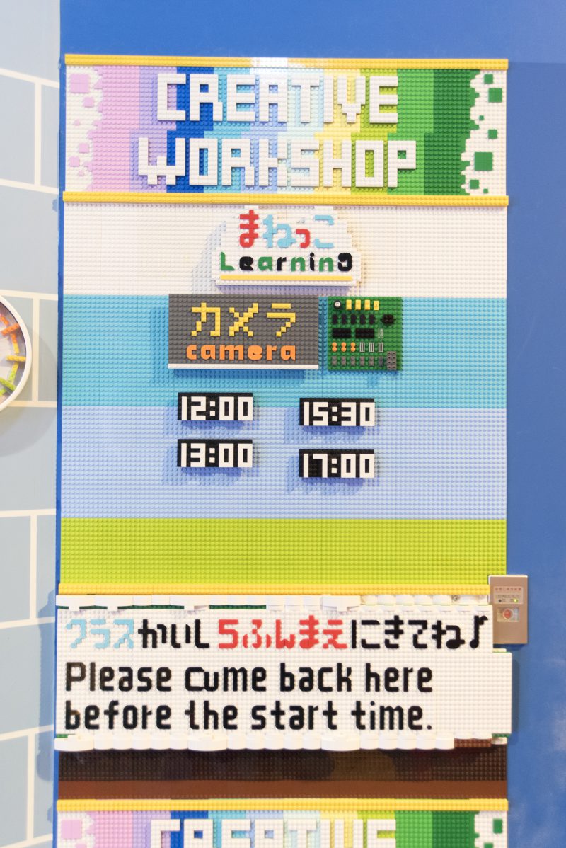 マスター・モデル・ビルダーが考案した特別な作品を作る参加型の教室/レゴランド®・ディスカバリー・センター東京(東京都/港区)