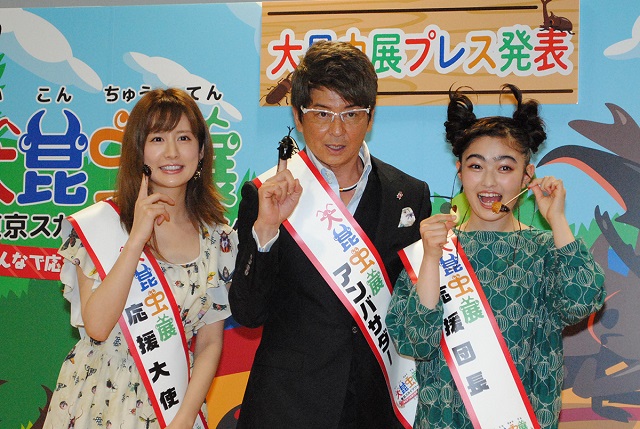 大昆虫展アンバサダーの哀川翔さんほか／大昆虫展in東京スカイツリータウン（東京都）