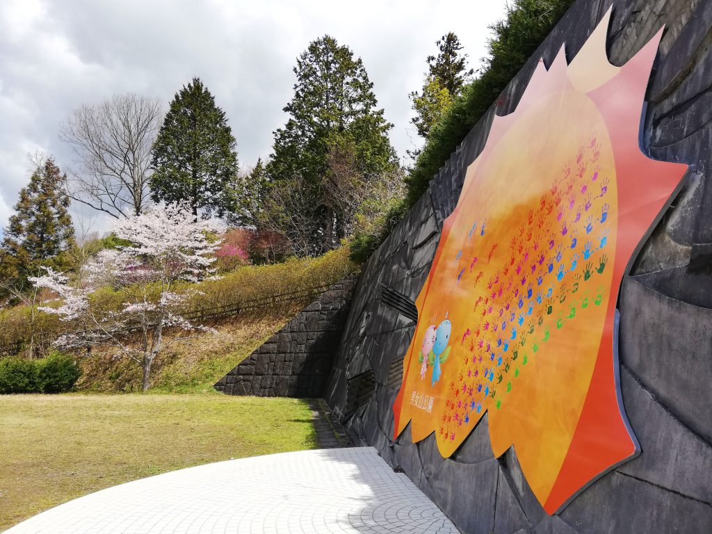 太陽の広場/男女山公園(岡山県/鏡野町)