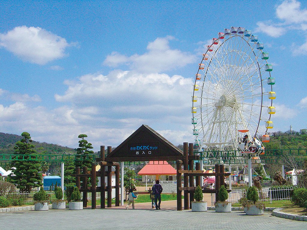 「タテホわくわくランド」入口／赤穂海浜公園（兵庫県／赤穂市）