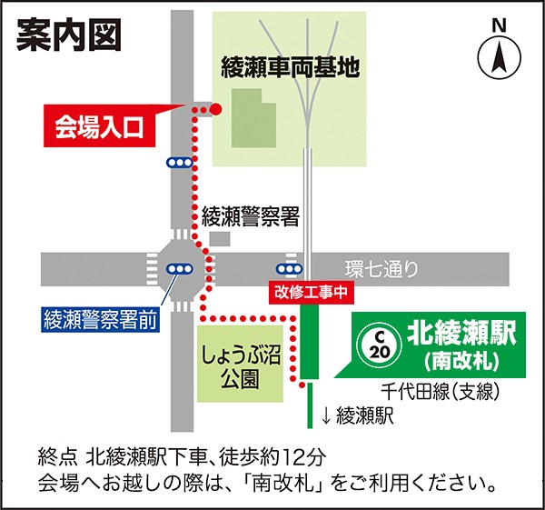 車両基地イベント「メトロファミリーパーク in AYASE 2019」地図