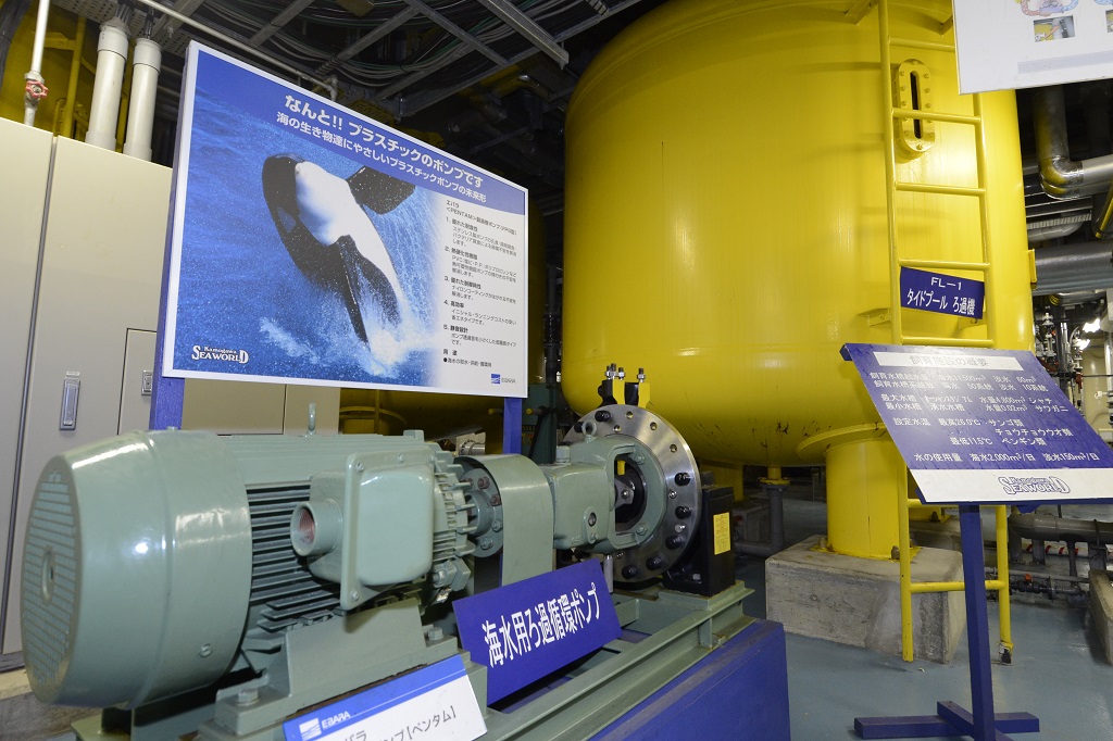 「海水用ろ過循環ポンプ」なども見学できる/鴨川シーワールド(千葉県/鴨川市)