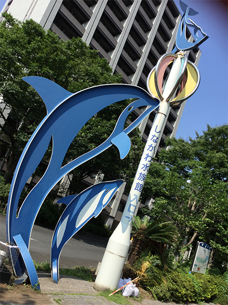 しながわ水族館のイルカのオブジェ（東京都/港区）