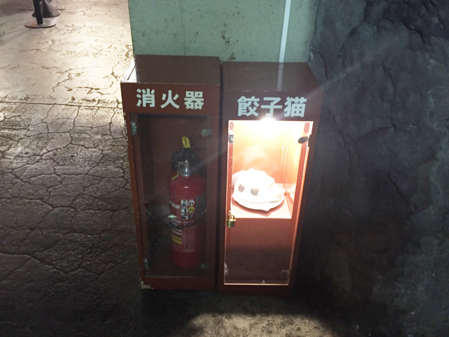 消火器の横に餃子猫／ナンジャタウン（東京都/豊島区）