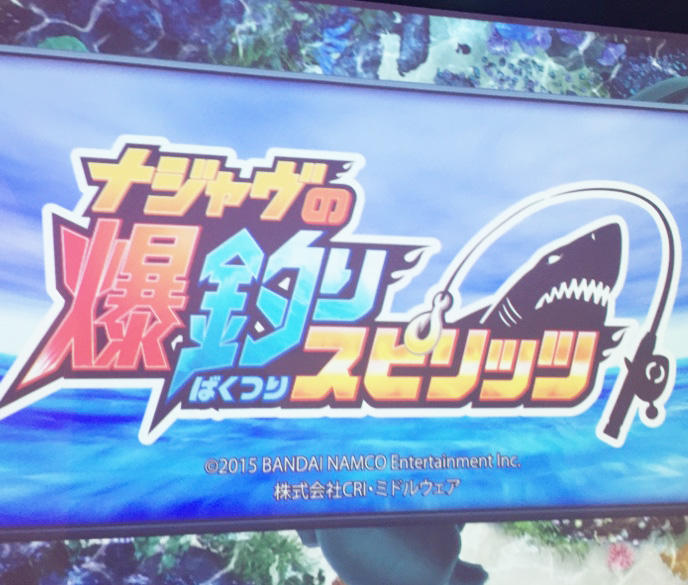 アトラクションの「ナジャヴの爆釣スピリッツ」／ナンジャタウン（東京都/豊島区）