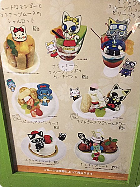 限定スイーツのメニュー／ナンジャタウン（東京都/豊島区）