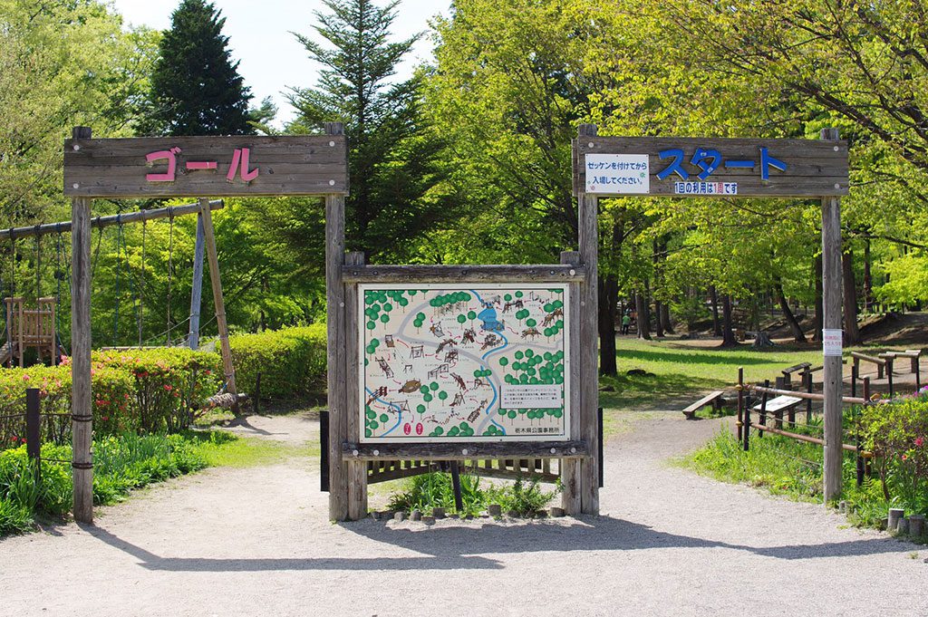 スタートとゴールのゲート／日光だいや川公園（栃木県／日光市）