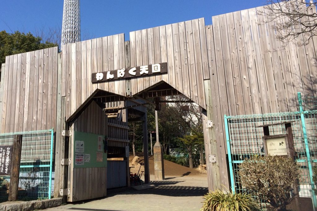 入口の門／わんぱく天国（東京都／墨田区）