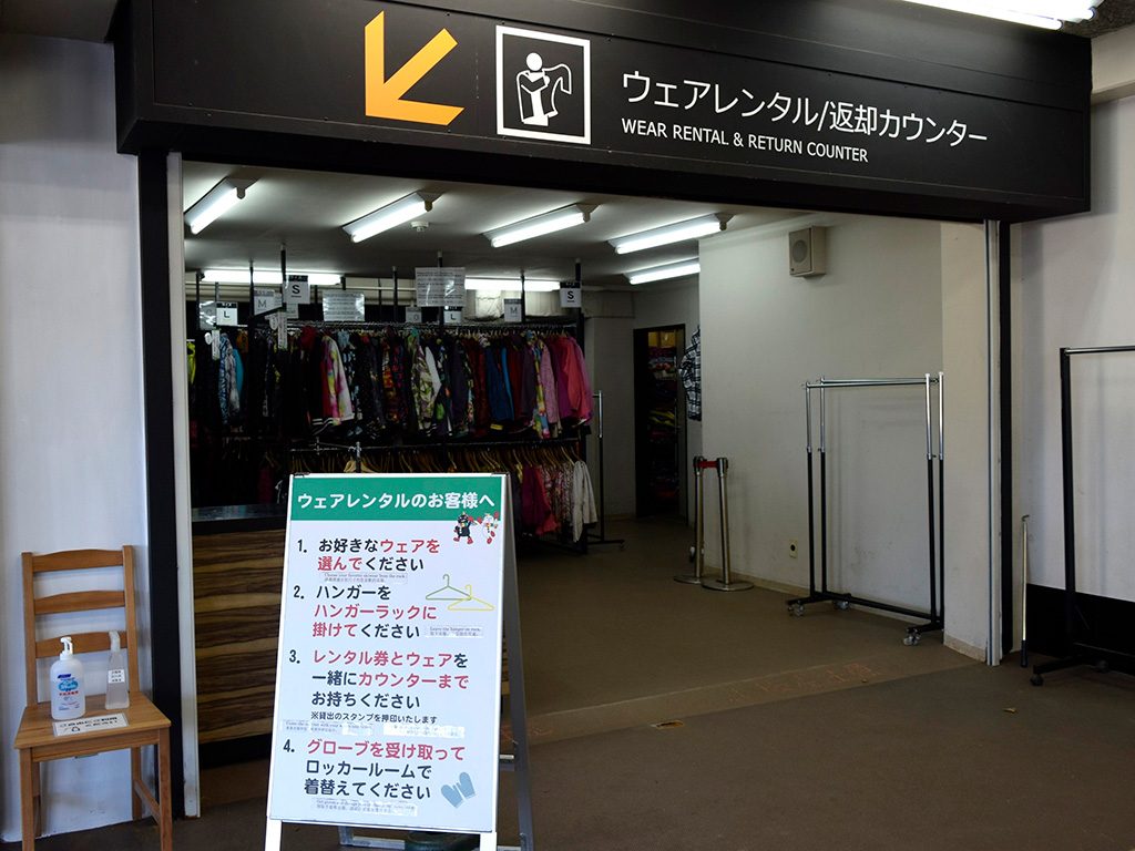ウェアレンタル、返却カウンター/六甲山スノーパーク（兵庫県/神戸市）