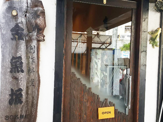 カフェの入り口/金魚坂(東京都/文京区)