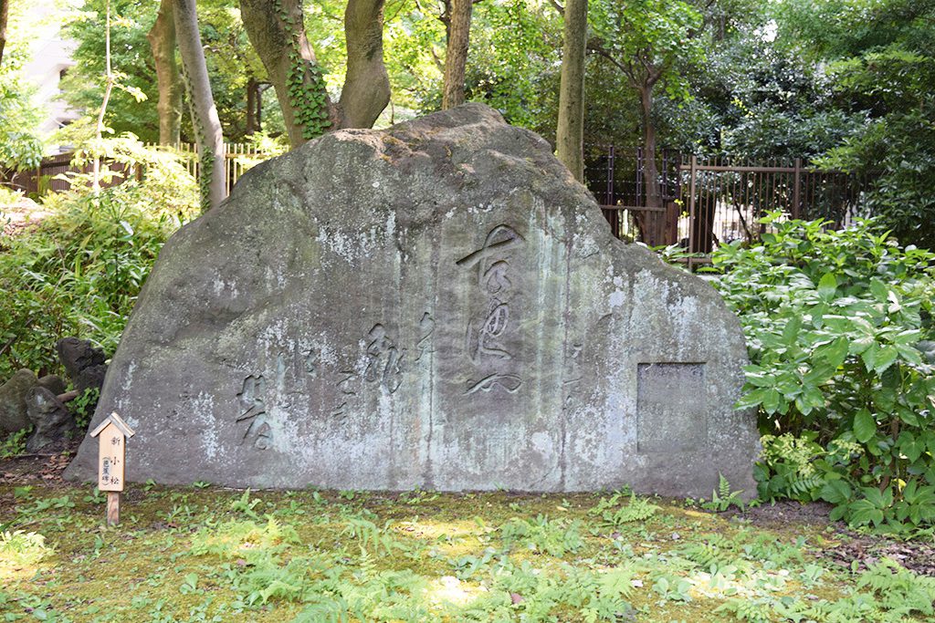松尾芭蕉の句碑／清澄庭園（東京都/江東区）