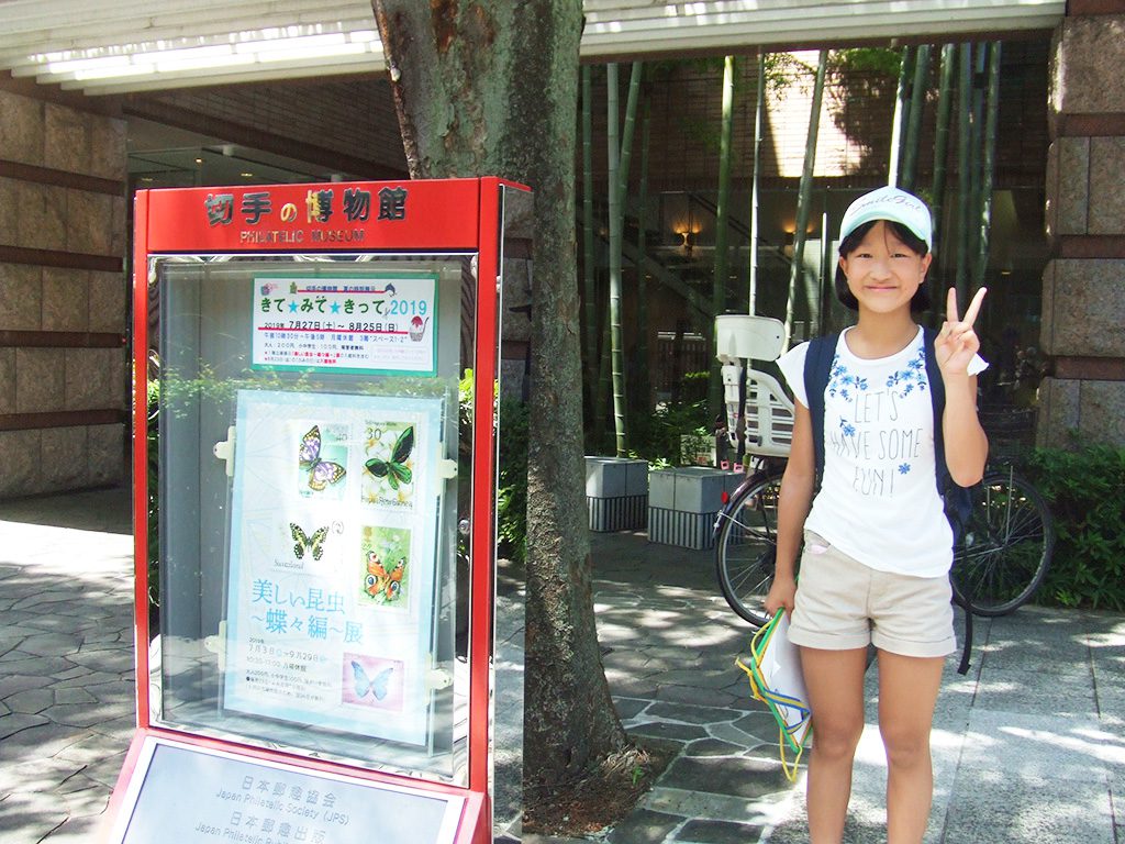 切手の博物館入口（東京都/豊島区）