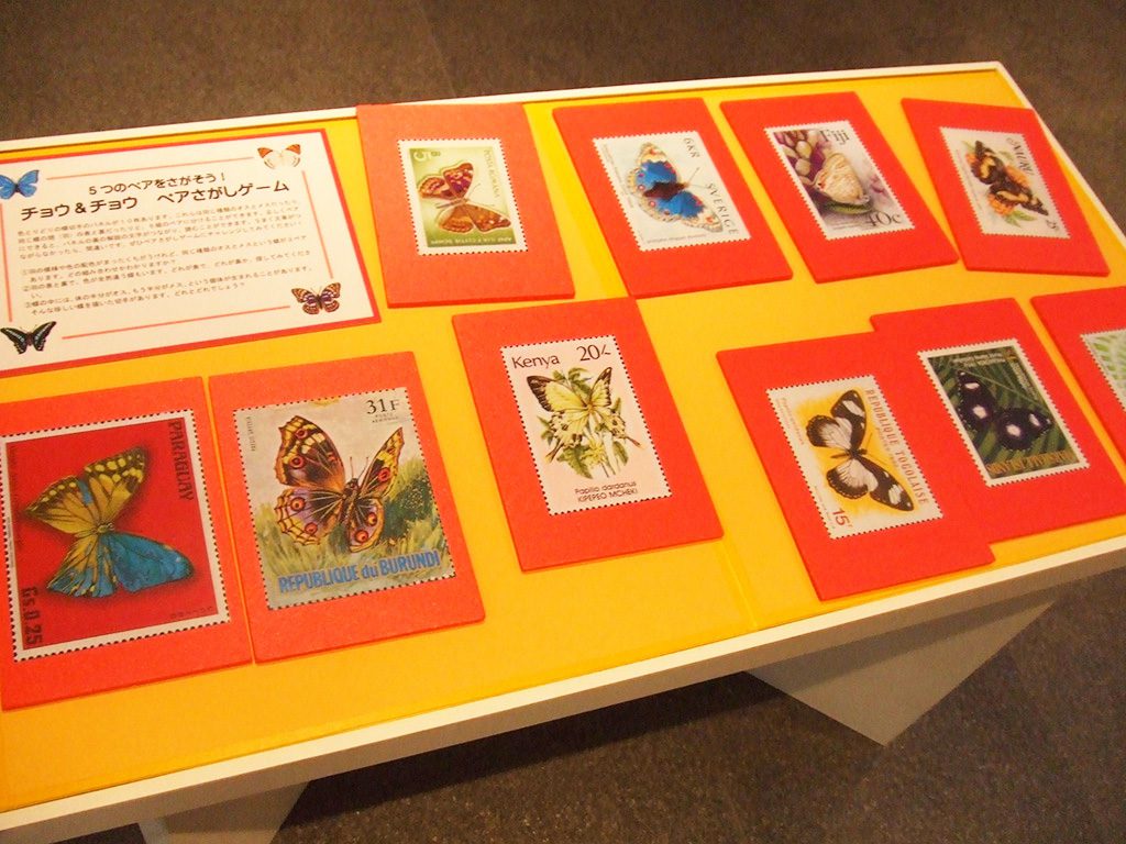 「美しい昆虫～蝶々編～」展/切手の博物館（東京都/豊島区）