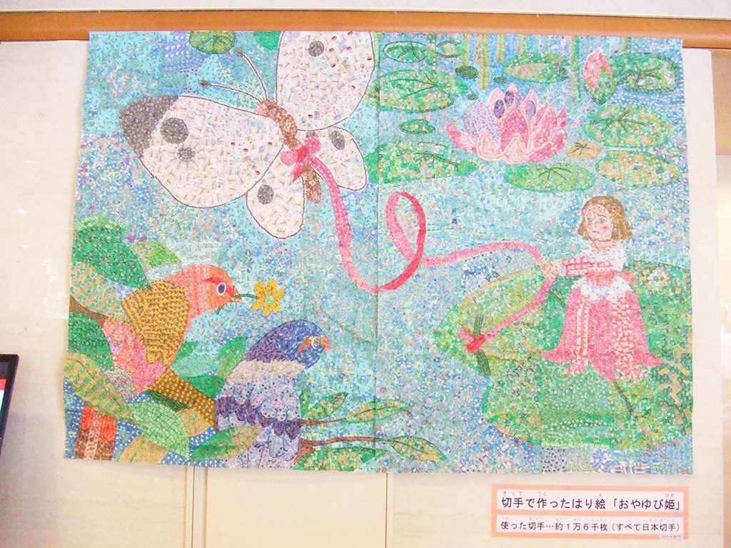 おやゆび姫の切手はり絵/切手の博物館（東京都/豊島区）