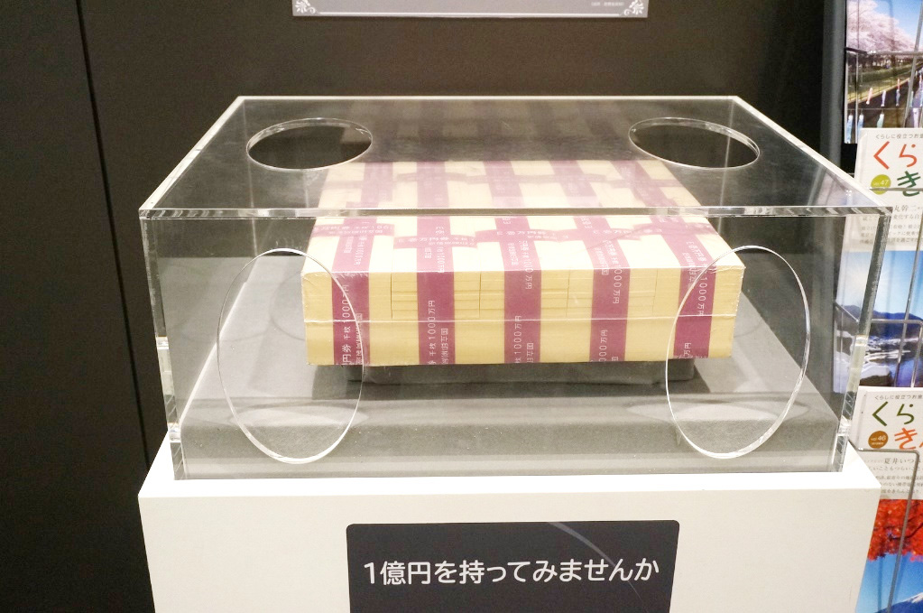 1億円の重量体験コーナー/貨幣博物館（東京都/中央区）