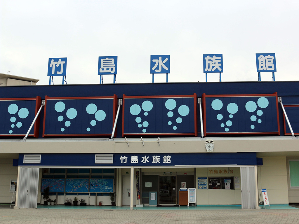 個性あふれる手作りの展示とショーが魅力の竹島水族館