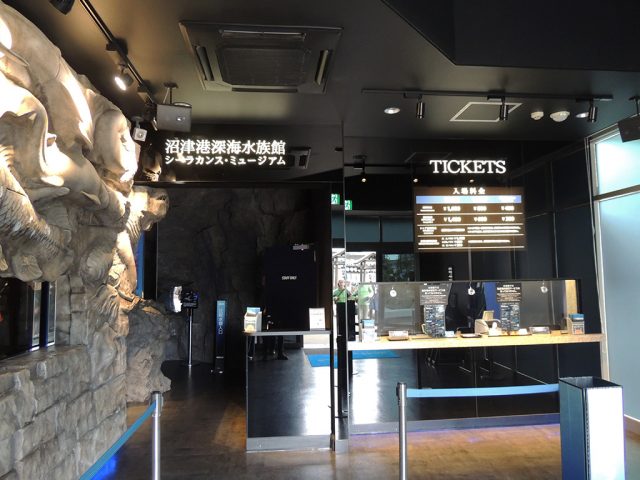 チケットカウンター/沼津港深海水族館 シーラカンス・ミュージアム（静岡県／沼津市）