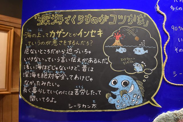 解説をする“シーラカン太”/沼津港深海水族館 シーラカンス・ミュージアム（静岡県／沼津市）