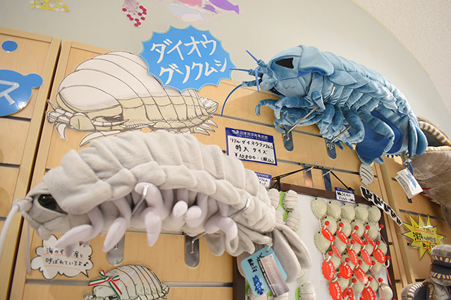イオウグソクムシのグッズ/沼津港深海水族館 シーラカンス・ミュージアム（静岡県／沼津市）