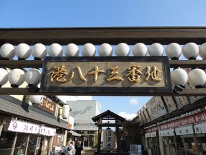 沼津港深海水族館へ行ったらランチはここで！ その他周辺おすすめスポットも