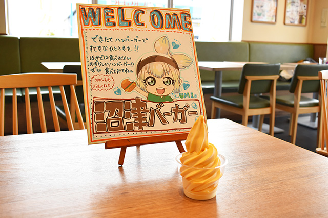 三ヶ日みかんソフト/沼津バーガー(静岡県/沼津市)