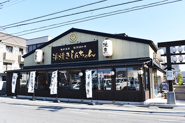 浜焼き しんちゃん外観(静岡県/沼津市)