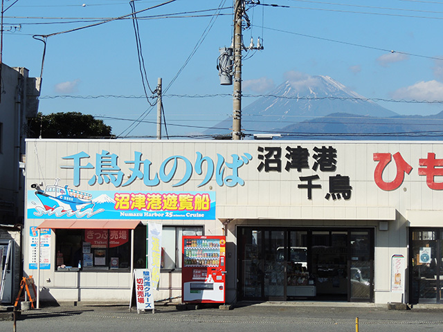 沼津港遊覧船 千鳥丸ののりば(静岡県/沼津市)