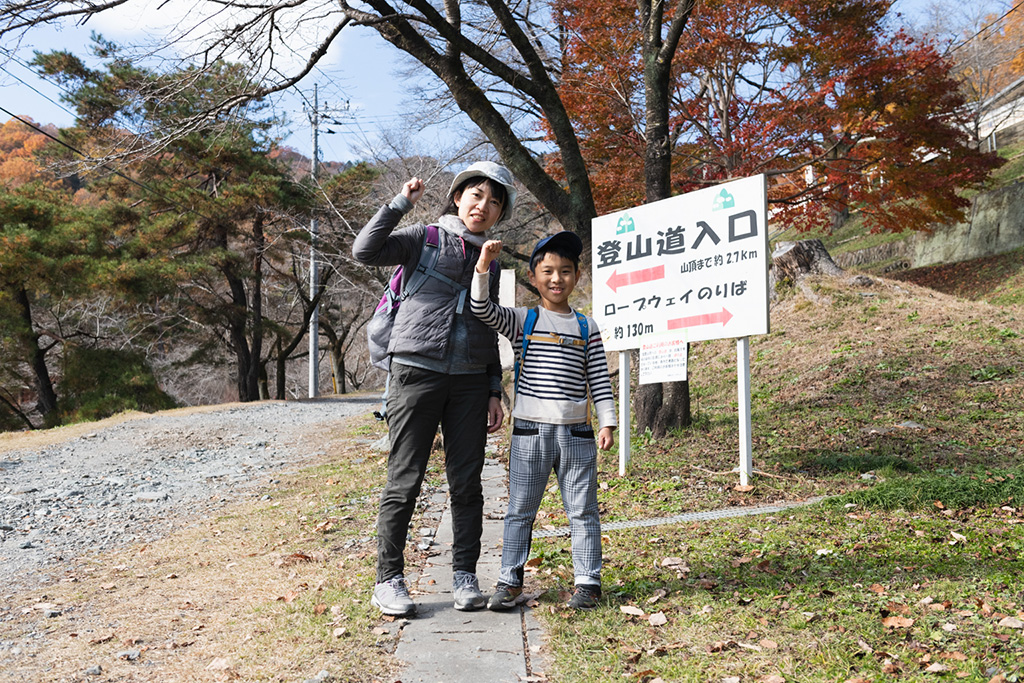 登山道入口/宝登山(埼玉県/秩父郡)