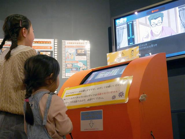 東京工芸大学 杉並アニメーションミュージアム