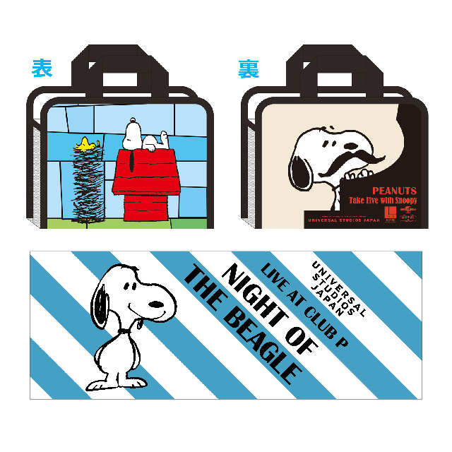 スヌーピー・ハウス・ルームの特典。「オリジナルデザインバッグとタオル」/リーベルホテル アット ユニバーサル・スタジオ・ジャパン（大阪府/大阪市）
