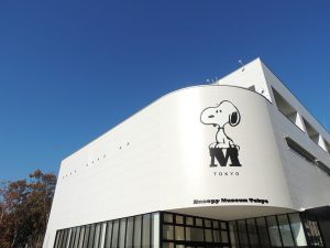 スヌーピーミュージアム（東京・町田）を徹底紹介！グッズ、カフェ、常設展示など
