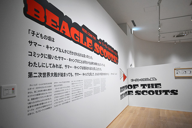 企画展「ビーグル・スカウトがやってきた！」/スヌーピーミュージアム（東京都/町田市）