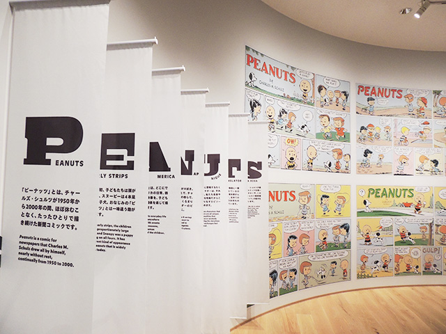 トリビアや定番エピソードを展示/スヌーピーミュージアム（東京都/町田市）