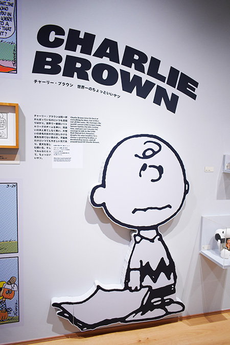 チャーリー・ブラウンの性格やエピソードの展示/スヌーピーミュージアム（東京都/町田市）