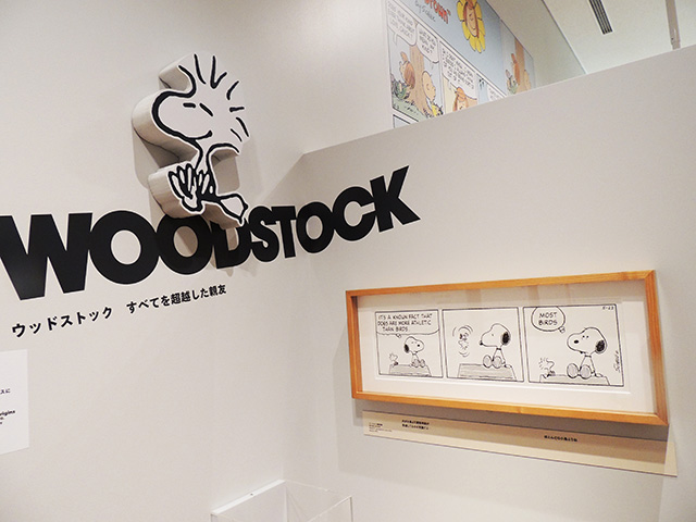 ウッドストックに関する展示/スヌーピーミュージアム（東京都/町田市）