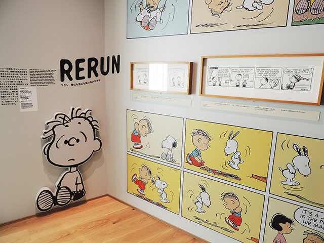 リランに関する展示/スヌーピーミュージアム（東京都/町田市）
