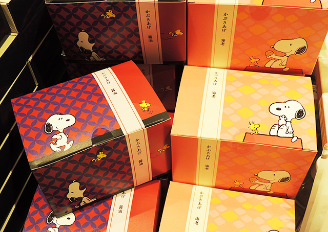 歌舞伎揚/スヌーピーミュージアム（東京都/町田市）