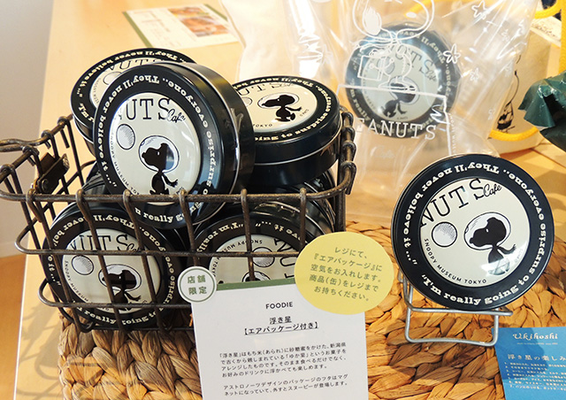 浮き星 エアパッケージ付き/スヌーピーミュージアム（東京都/町田市）