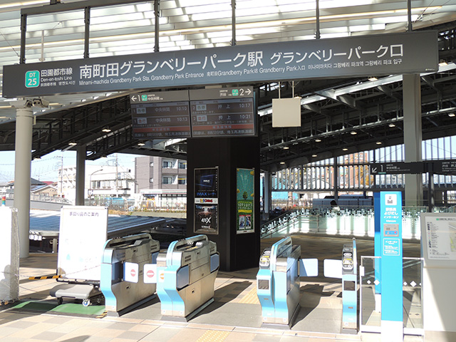 「南町田グランベリーパーク駅」のグランベリーパーク口改札/南町田グランベリーパーク(東京都/町田市)