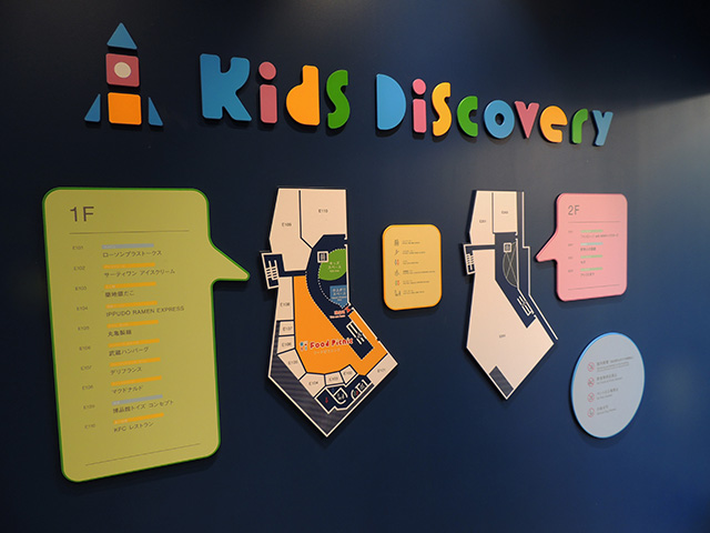 「キッズディスカバリー」のフロアマップ/南町田グランベリーパーク(東京都/町田市)