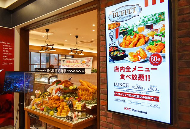 「KFCレストラン」/南町田グランベリーパーク(東京都/町田市)